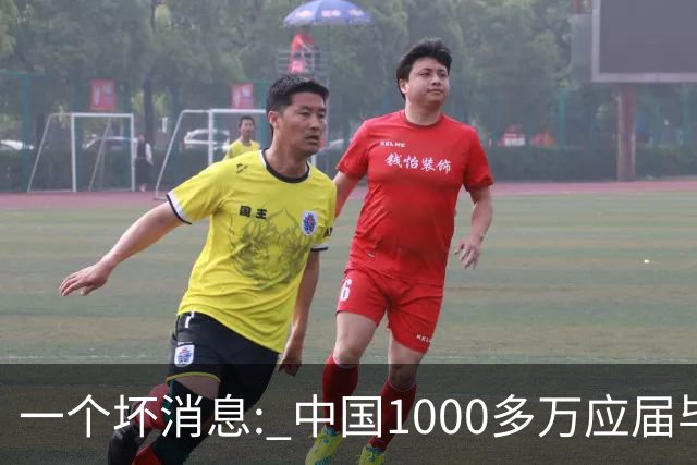 一个坏消息: 中国1000多万应届毕业生面临的非常严峻问题, 或到来了