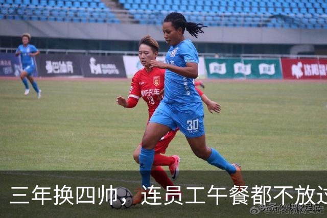 三年换四帅，连员工午餐都不放过！英力士到底把曼联毁成了啥？