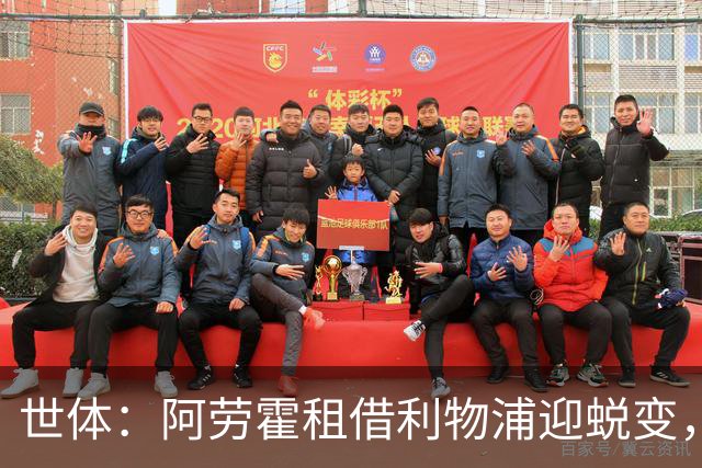 世体：阿劳霍租借利物浦迎蜕变，冬窗或许是5500万欧买断最佳时机