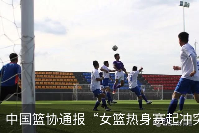 中国篮协通报“女篮热身赛起冲突”：武汉盛帆女篮丁奕可被禁赛8场