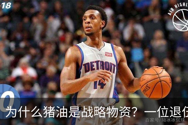 为什么猪油是战略物资？一位退伍老兵曾说过：90%的人不知道，猪油是“战时黄金”，千斤黄金也换不来一斤猪油