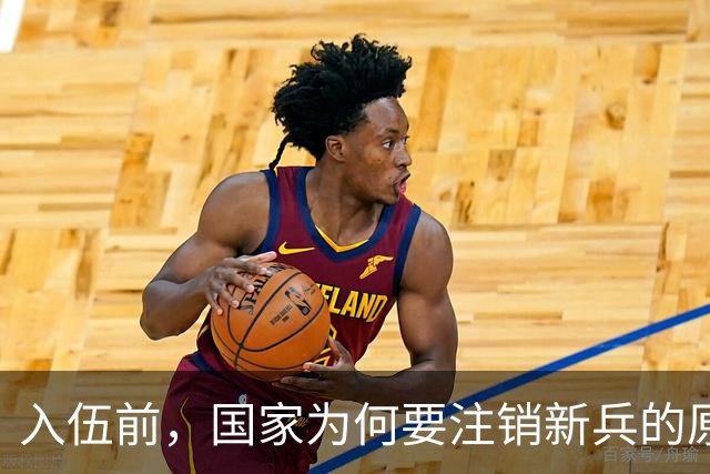 入伍前，国家为何要注销新兵的原户口？不这样做，后果可能很严重