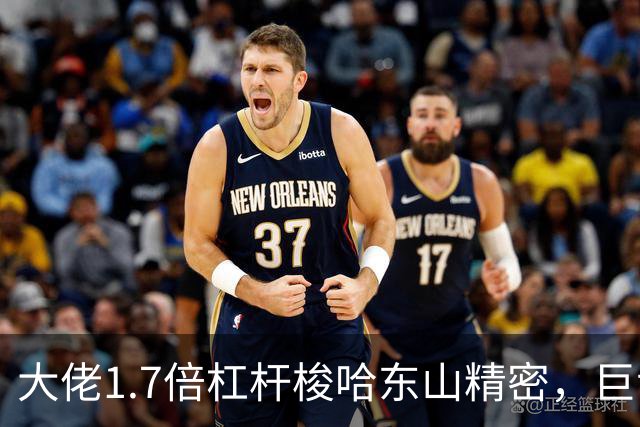 大佬1.7倍杠杆梭哈东山精密，巨亏70%！