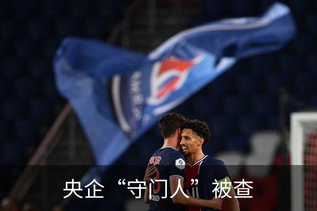 央企“守门人”被查