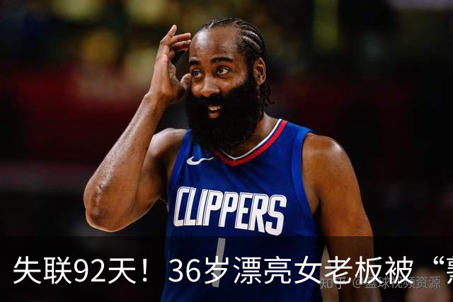 失联92天！36岁漂亮女老板被“熟人”卖妙瓦底，交了50万也不放人