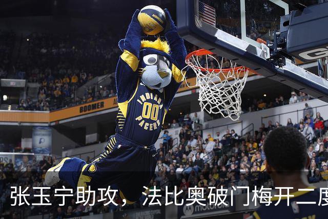 张玉宁助攻，法比奥破门梅开二度，国安3-0海牛