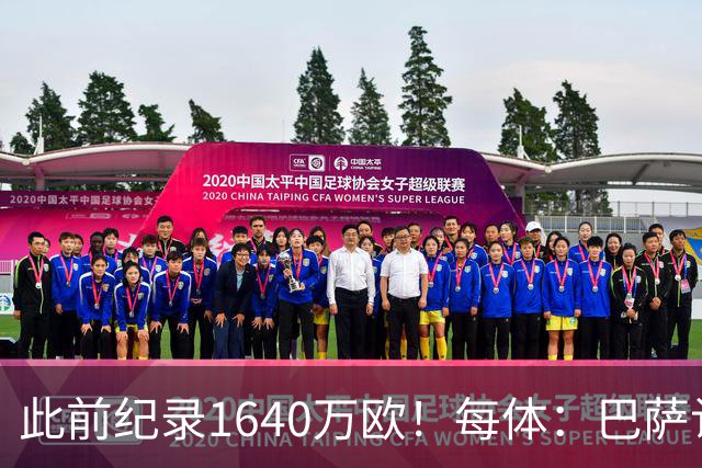 此前纪录1640万欧！每体：巴萨认为本场国家德比将破门票销售纪录