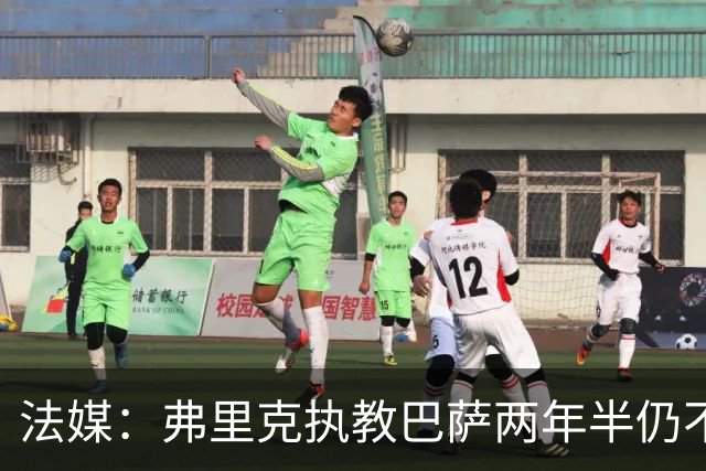 法媒：弗里克执教巴萨两年半仍不会西语，发布会靠助手翻译