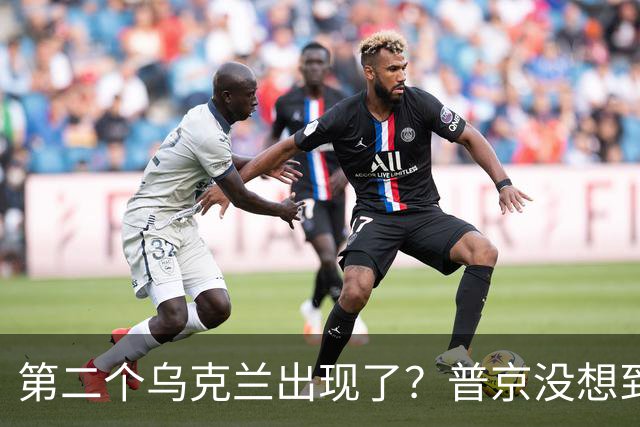 第二个乌克兰出现了？普京没想到，它比基辅更难缠也更有手段