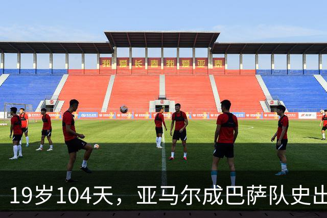 19岁104天，亚马尔成巴萨队史出战10场国家德比的最年轻球员