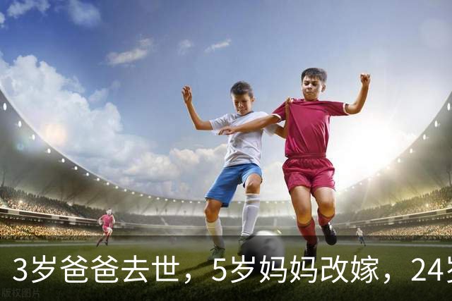 3岁爸爸去世，5岁妈妈改嫁，24岁小伙结婚邀网友喝喜酒撑场面，300桌加到400桌后改自助餐！有人送冰箱、带整头猪，还有五星级大厨来帮忙