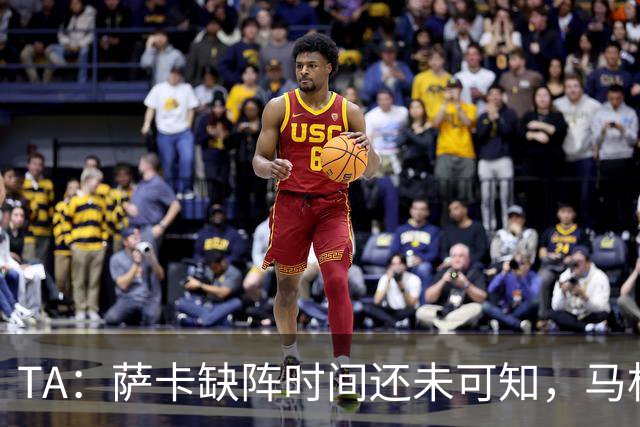 TA：萨卡缺阵时间还未可知，马杜埃凯、埃泽和道曼成为三名候选者